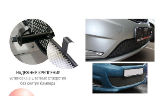 Защита радиатора "Standart" Citroen C3 Picasso (2012-2016) чёрная купить недорого с доставкой в Томилино