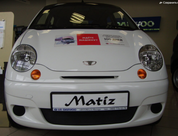 Защита радиатора "Standart" Daewoo Matiz чёрная купить недорого с доставкой в Томилино