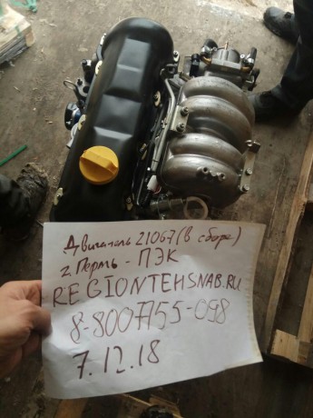 Двигатель B@3-21067 (двигатель в сборе) купить недорого с доставкой в Томилино
