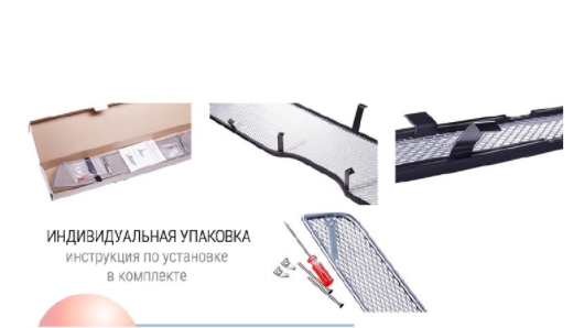 Защита радиатора "Standart" Datsun mi-Do (2015-н.в.) чёрная купить недорого с доставкой в Томилино