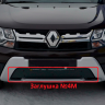 Заглушка №4М "КАРТ" для Renault Duster рестайлинг c 2015 г.в. купить недорого с доставкой в Томилино