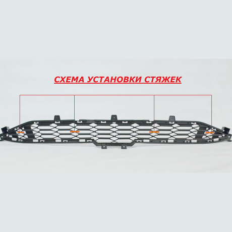 Зимняя заглушка "КАРТ" на стяжках для HAVAL F7 купить недорого с доставкой в Томилино