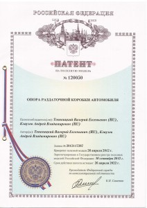 Кронштейн (3-я доп. опора) в сборе с подушкой 21214-1801020 купить недорого с доставкой в Томилино