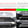 Защита радиатора "Standart" BMW X3 (2017-2021) чёрная купить недорого с доставкой в Томилино