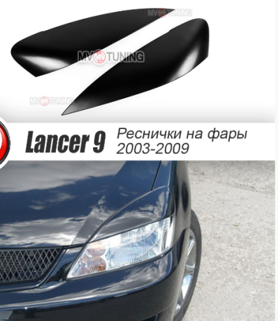 Накладки на фары (реснички) широкие var №2 для Mitsubishi Lancer IX (2004-2007) купить недорого с доставкой в Томилино