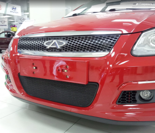 Защита радиатора "Standart" Chery M11 (2010-2016) чёрная купить недорого с доставкой в Томилино